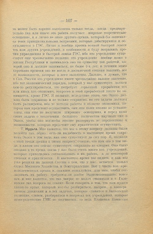 Страница 109
