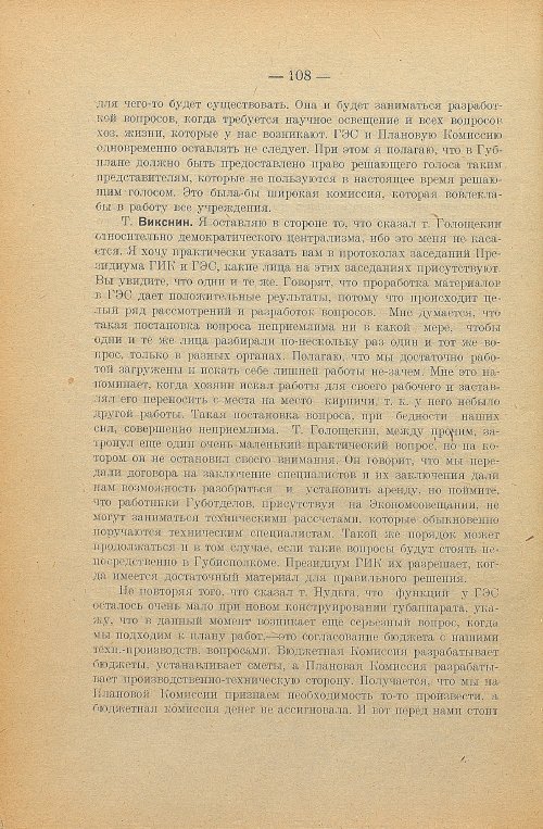 Страница 110