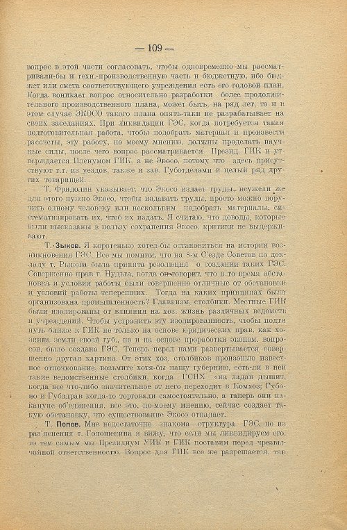 Страница 111