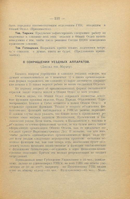 Страница 113