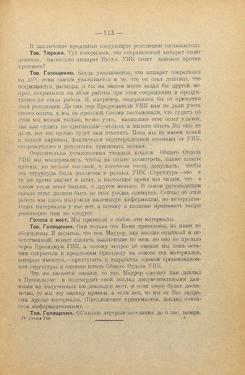 Страница 115
