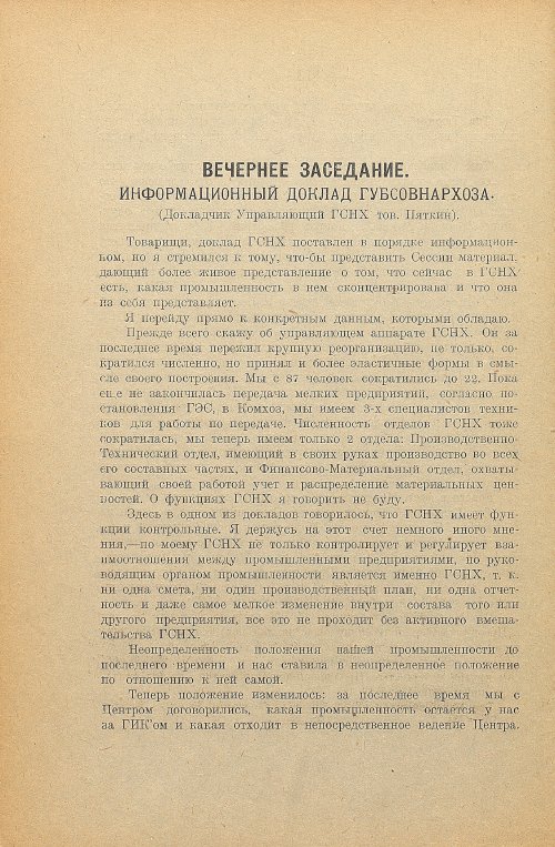 Страница 116