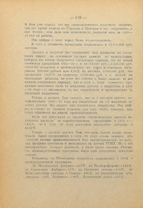Страница 120