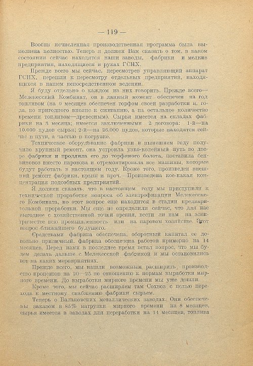 Страница 121