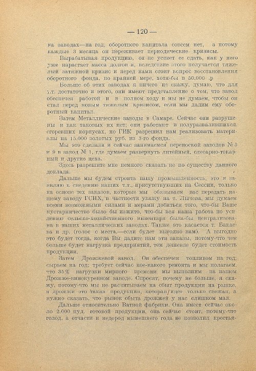 Страница 122