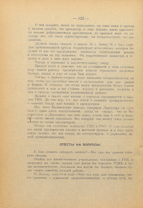 Страница 124