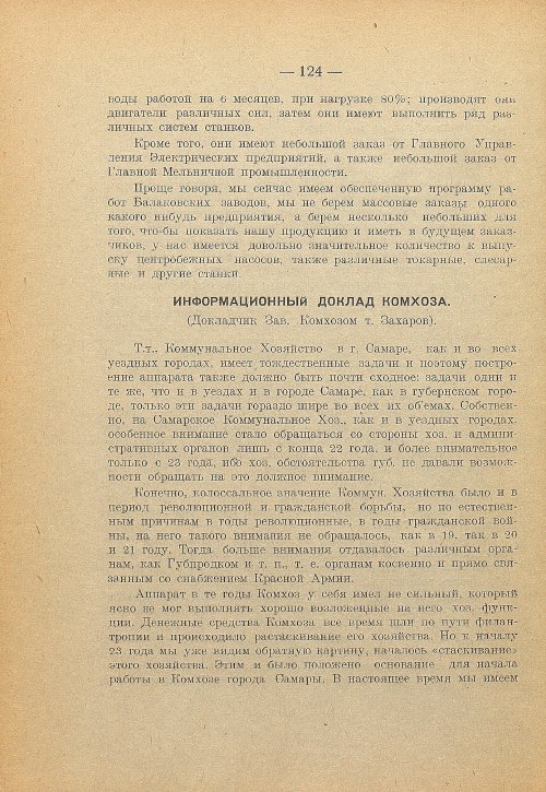 Страница 126