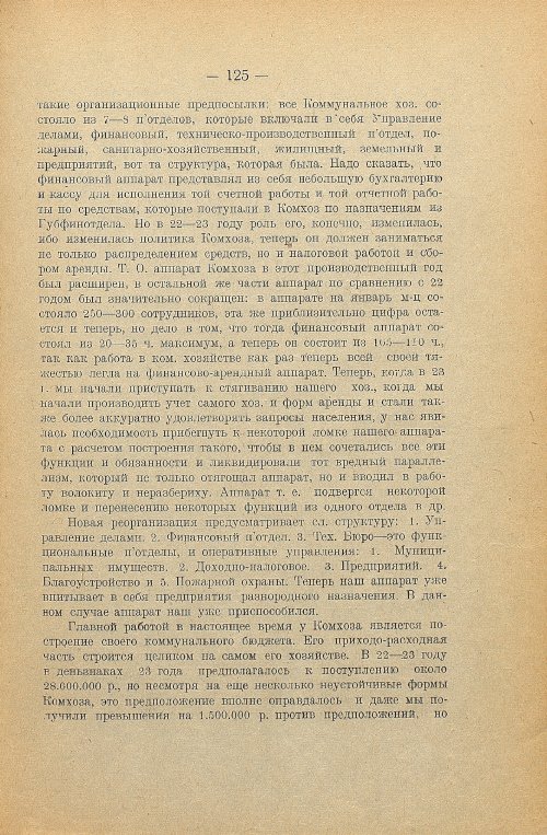 Страница 127