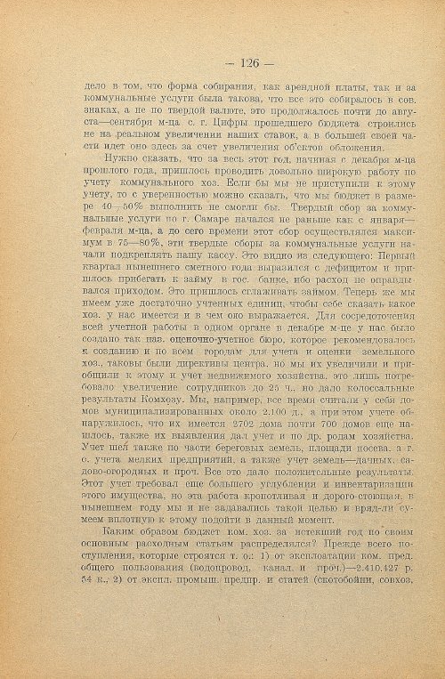 Страница 128