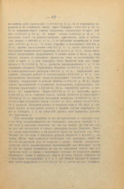 Страница 129