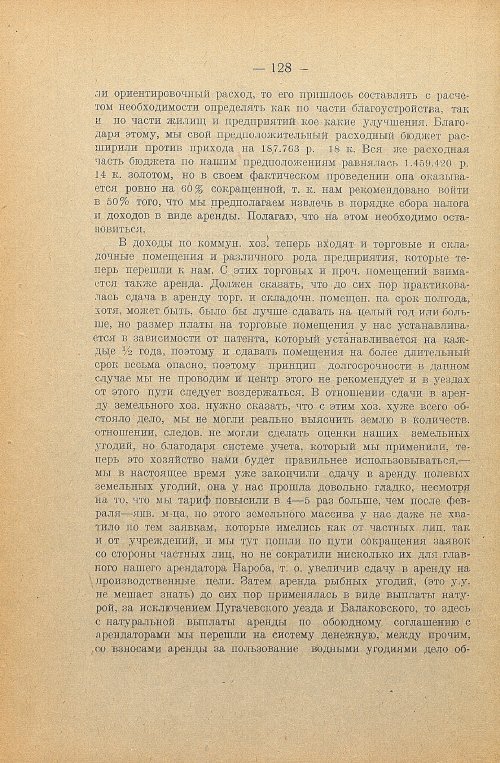 Страница 130