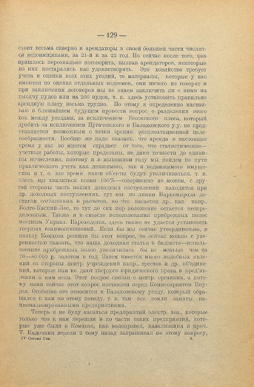 Страница 131