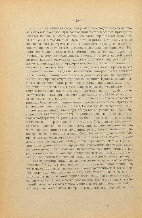 Страница 132