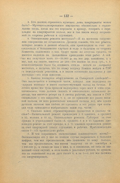 Страница 134