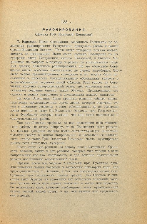 Страница 135