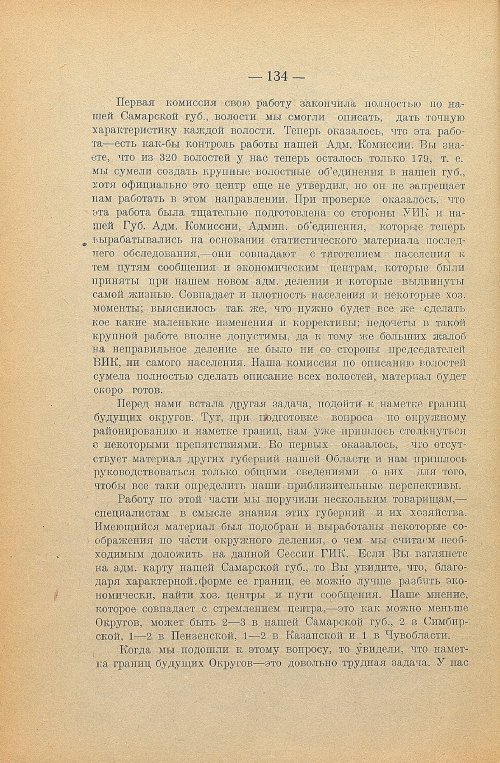 Страница 136