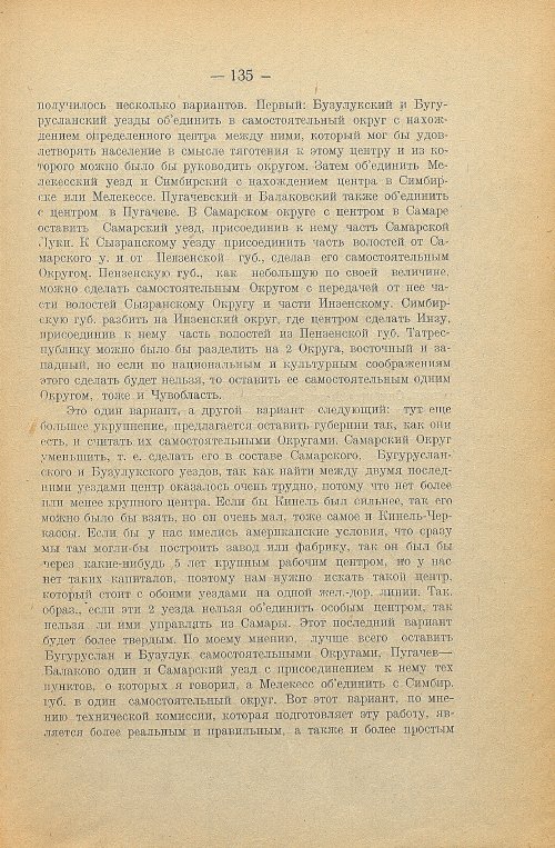 Страница 137
