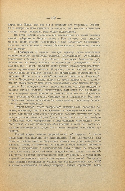 Страница 139