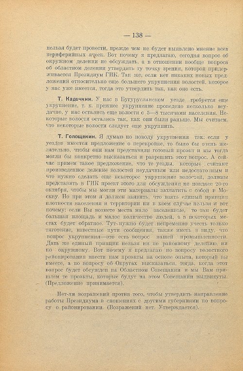 Страница 140