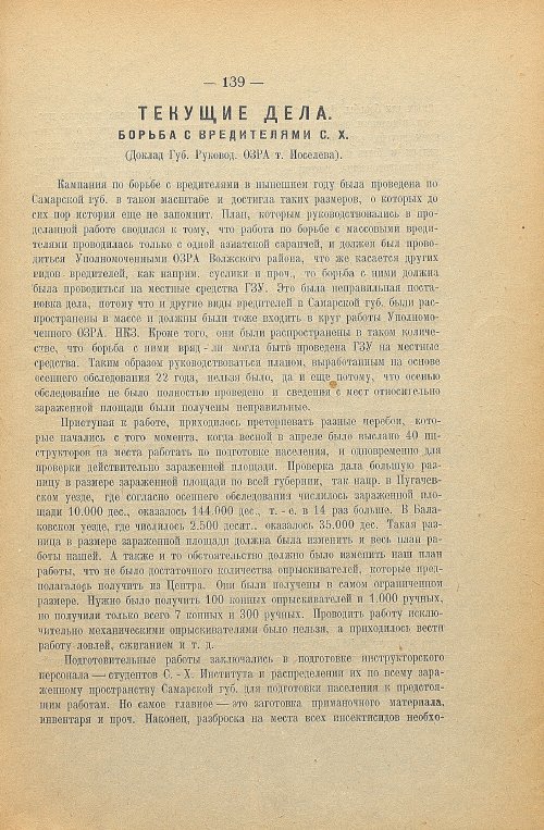 Страница 141