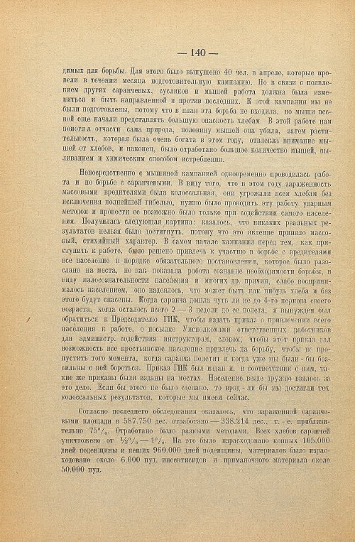Страница 142