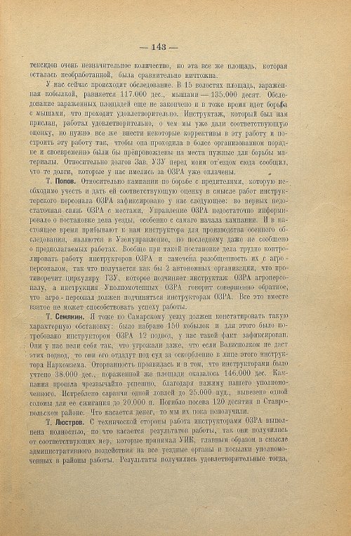 Страница 145