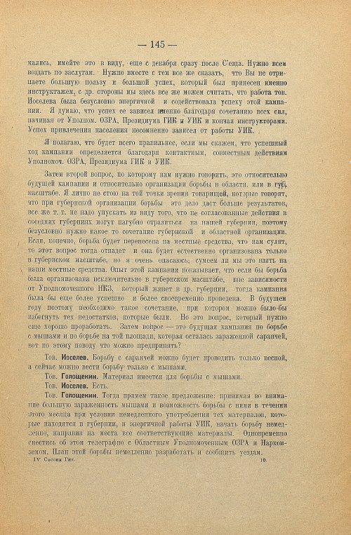 Страница 147