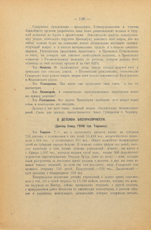 Страница 148