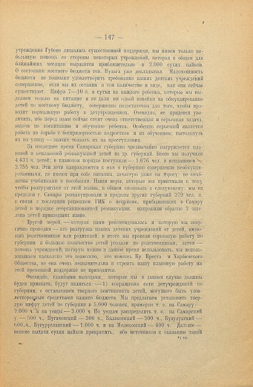 Страница 149