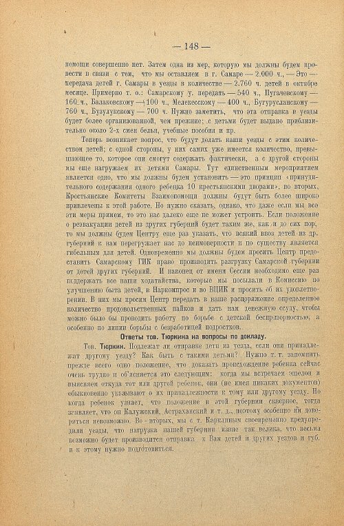 Страница 150