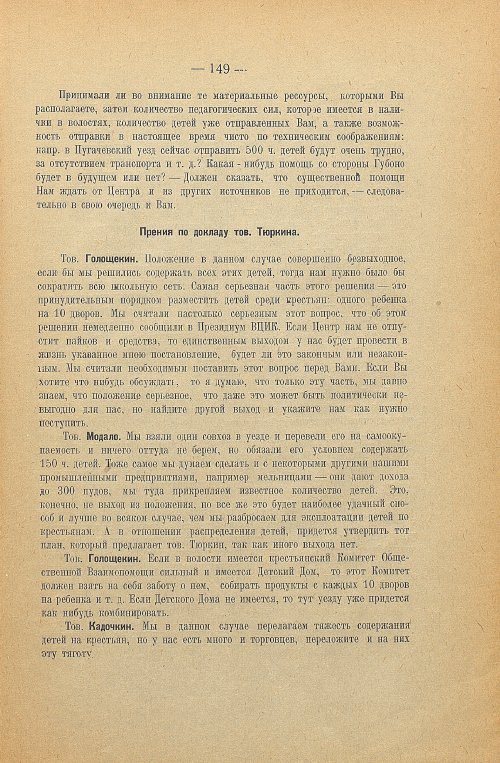 Страница 151