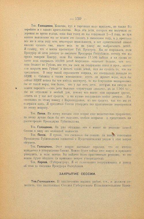 Страница 152