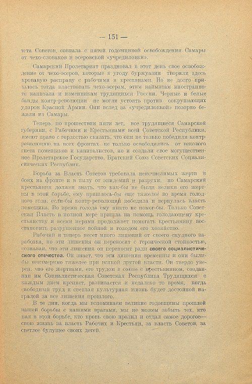 Страница 153