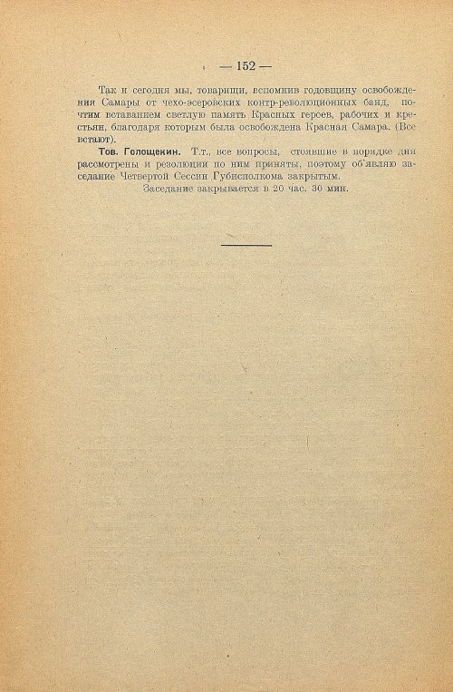 Страница 154