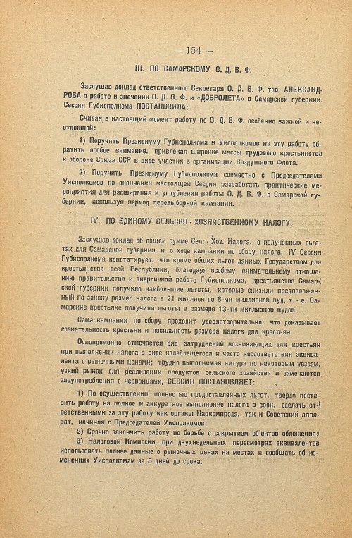 Страница 156