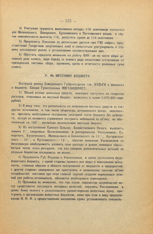 Страница 157
