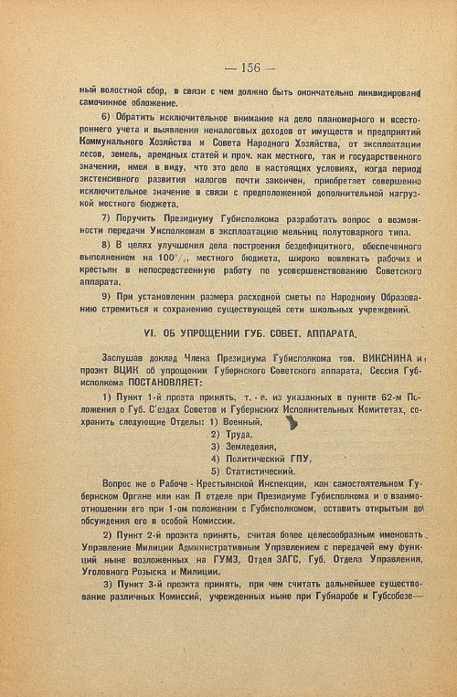 Страница 158