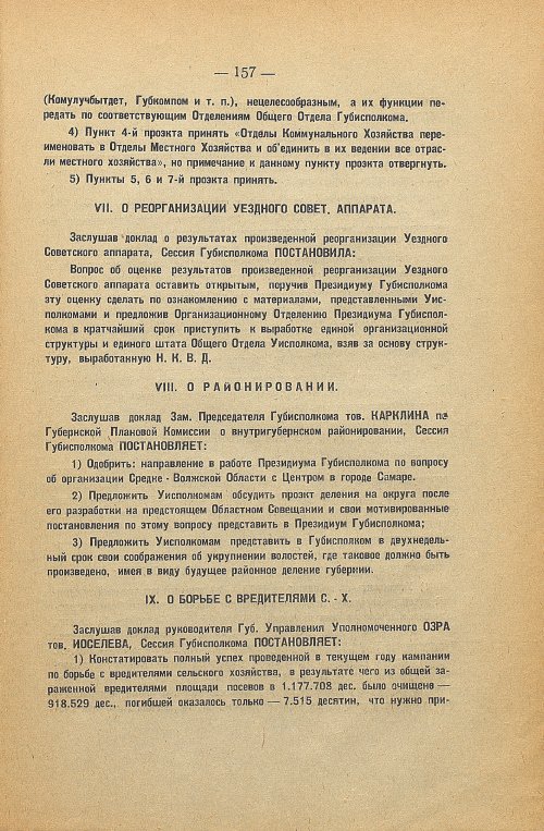 Страница 159
