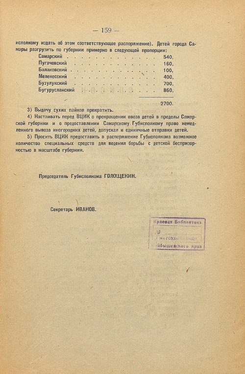 Страница 161