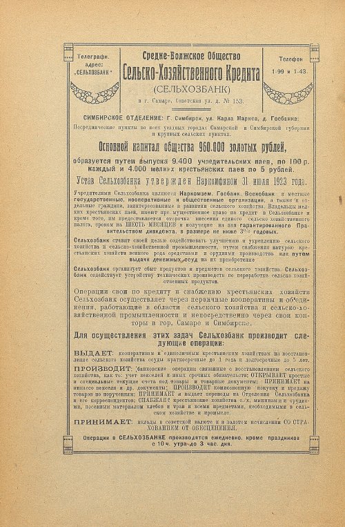 Страница 172