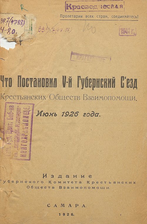 Страница 5