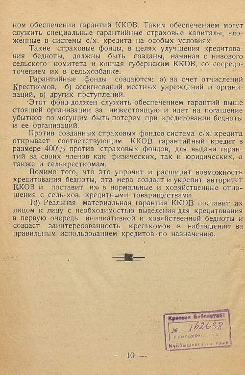 Страница 14