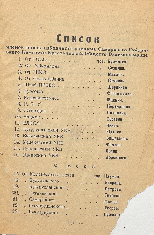 Страница 15
