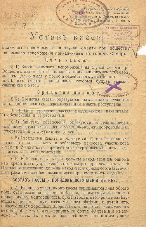 Страница 5
