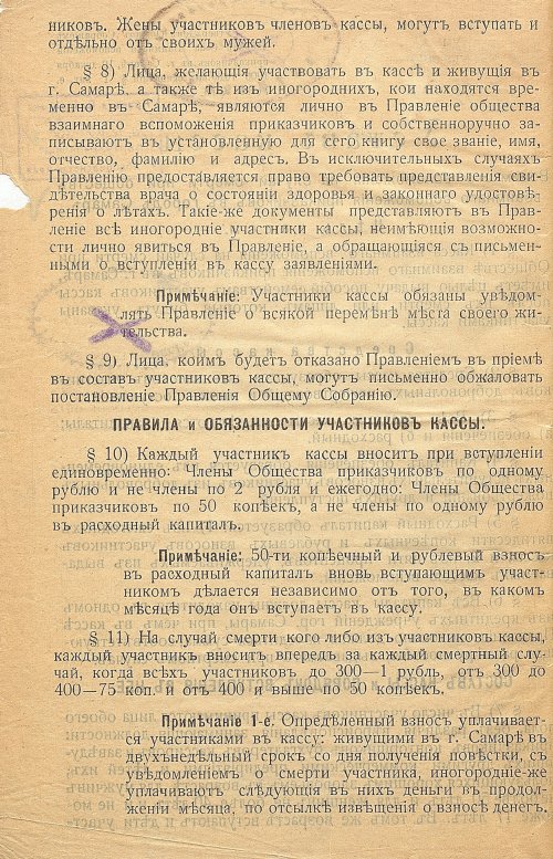 Страница 6