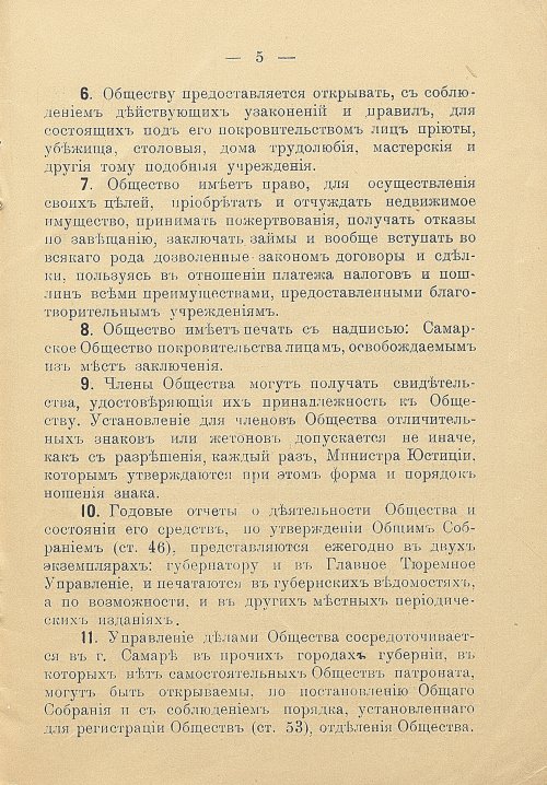 Страница 5