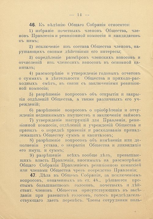 Страница 14