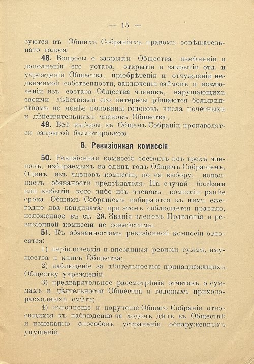 Страница 15