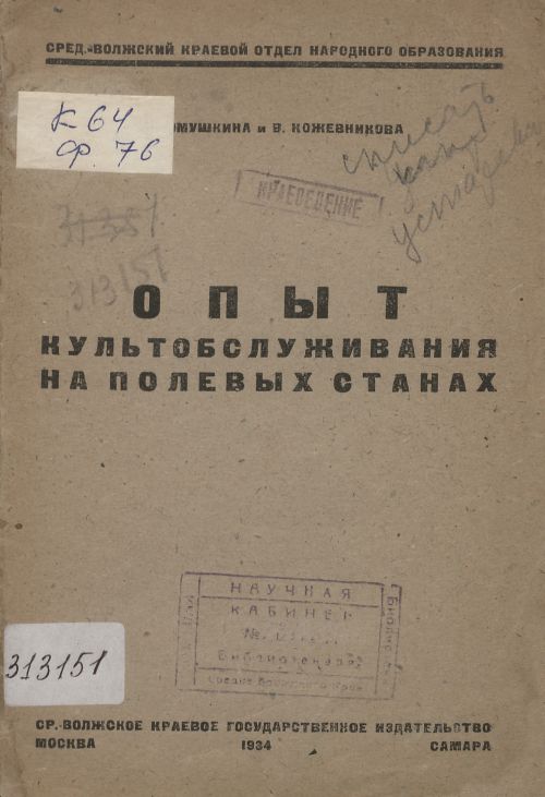Страница 1