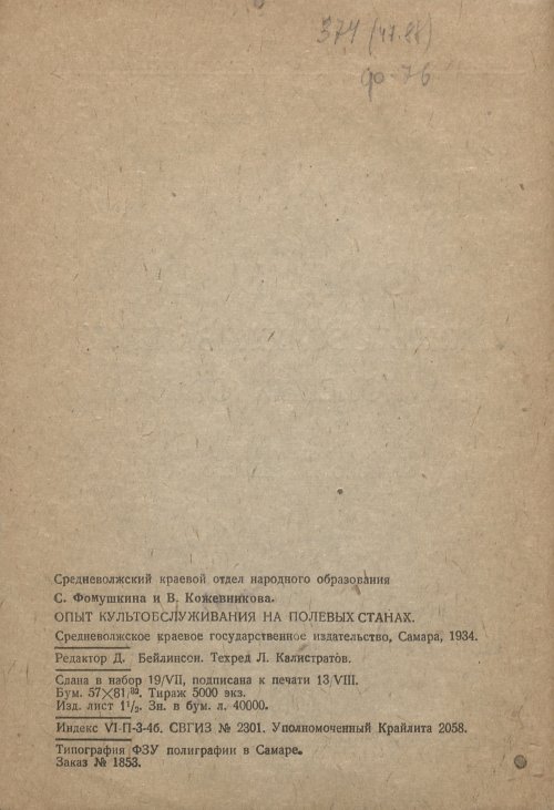 Страница 4